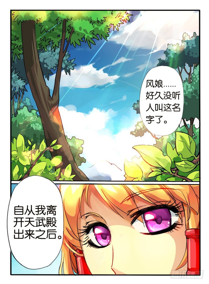 10.深渊之桥-第10话