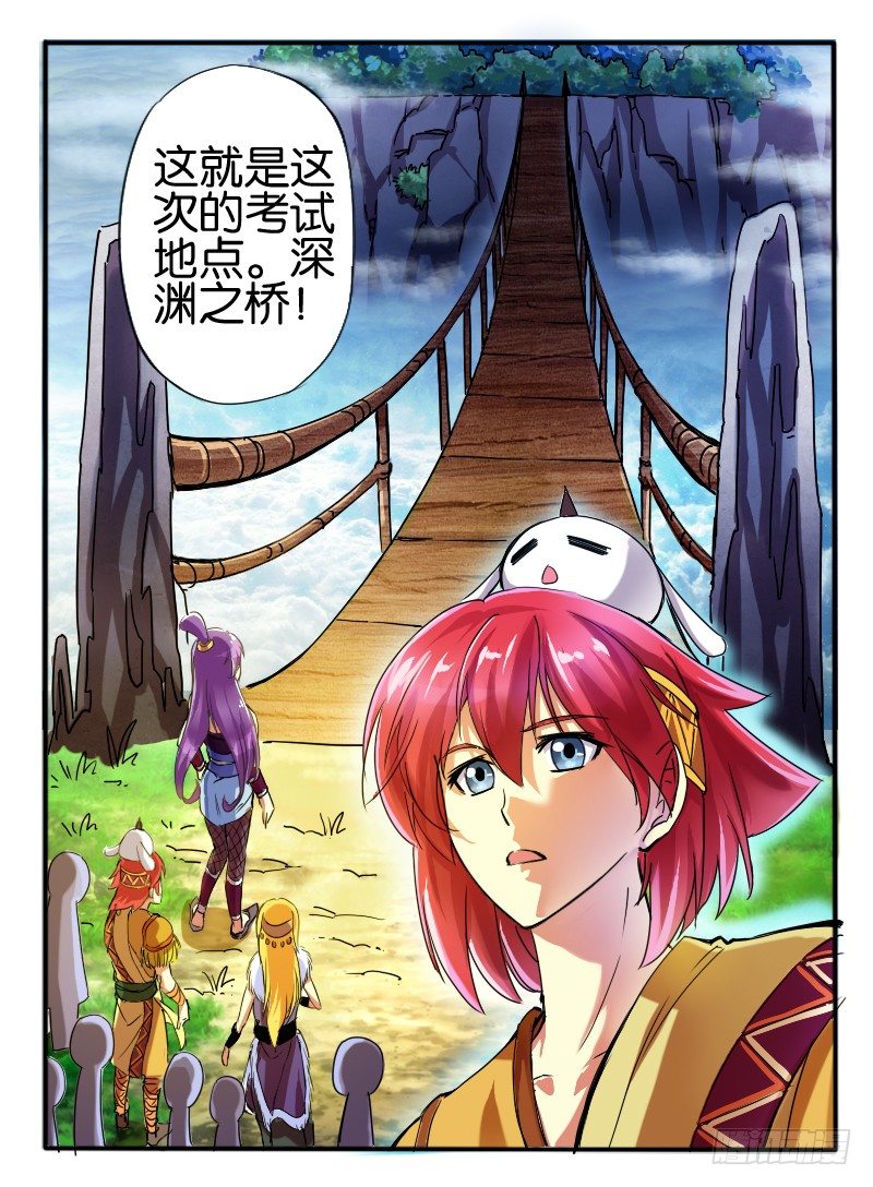 10.深渊之桥-第10话