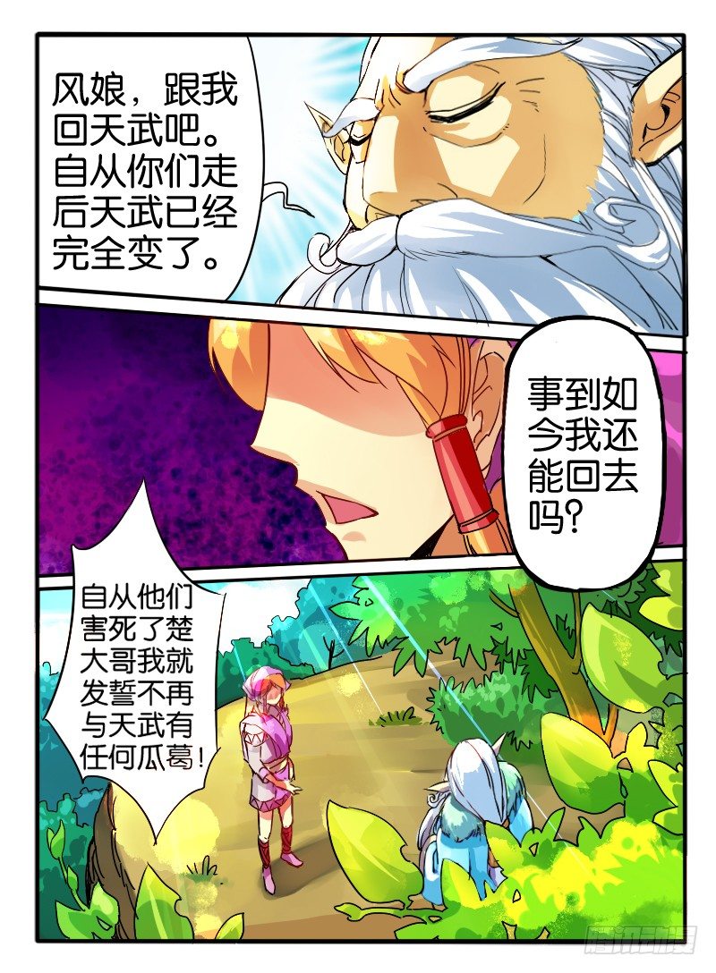 10.深渊之桥-第10话