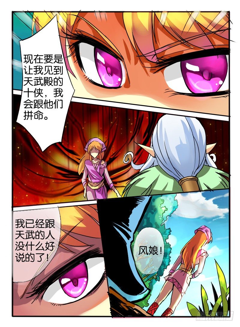 10.深渊之桥-第10话