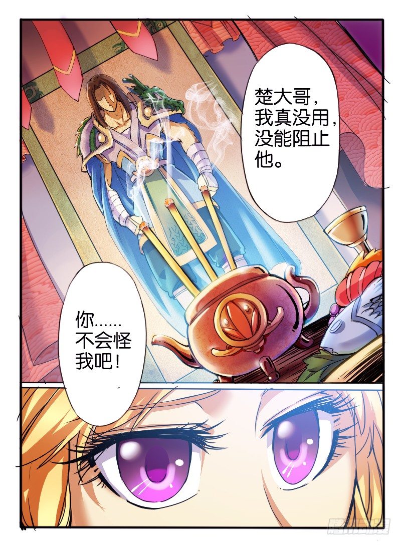 10.深渊之桥-第10话