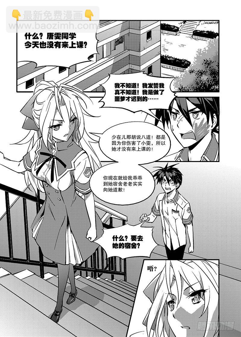 第01话 序章（下）-第2话