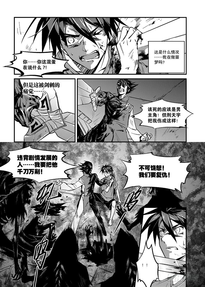 第01话 序章（下）-第2话