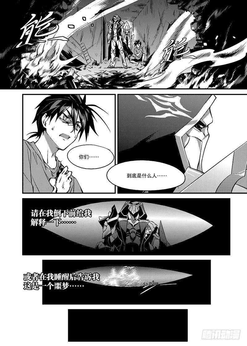 第01话 序章（下）-第2话