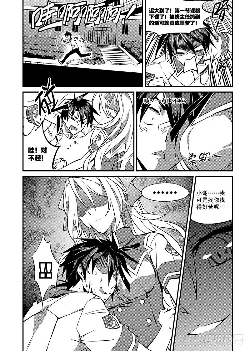 第01话 序章（下）-第2话