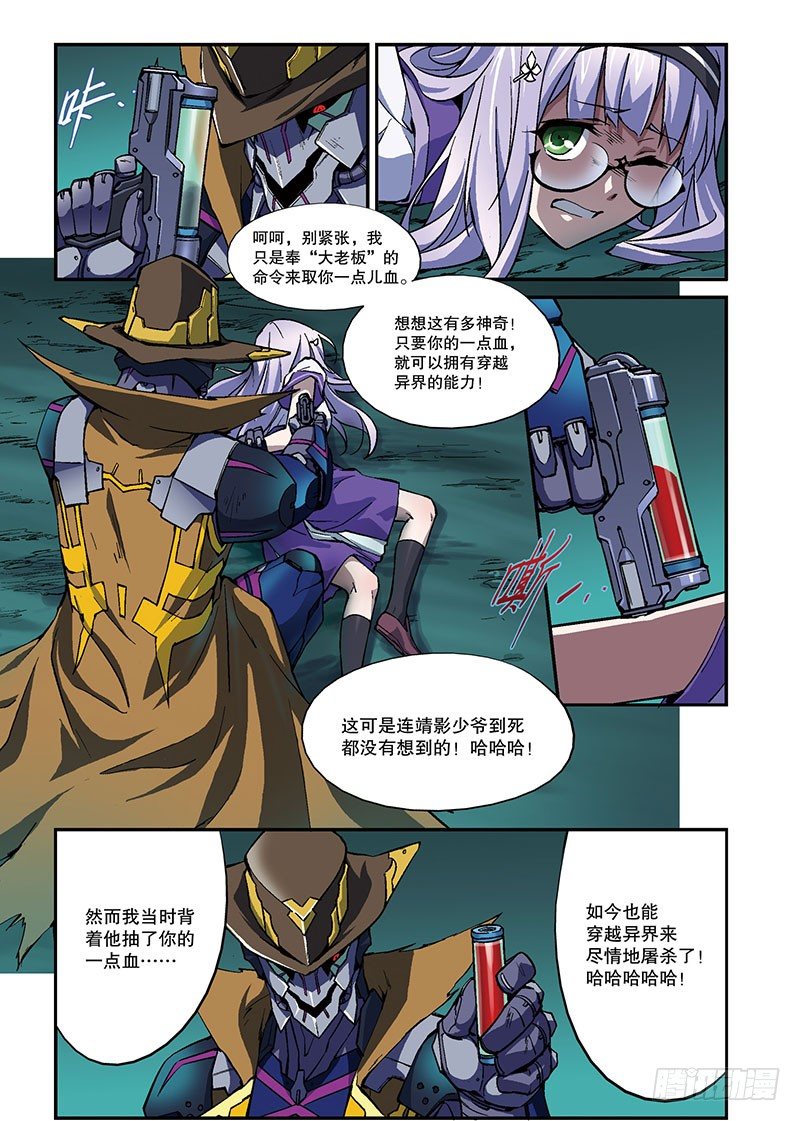 第06话 归来3（下）-第12话