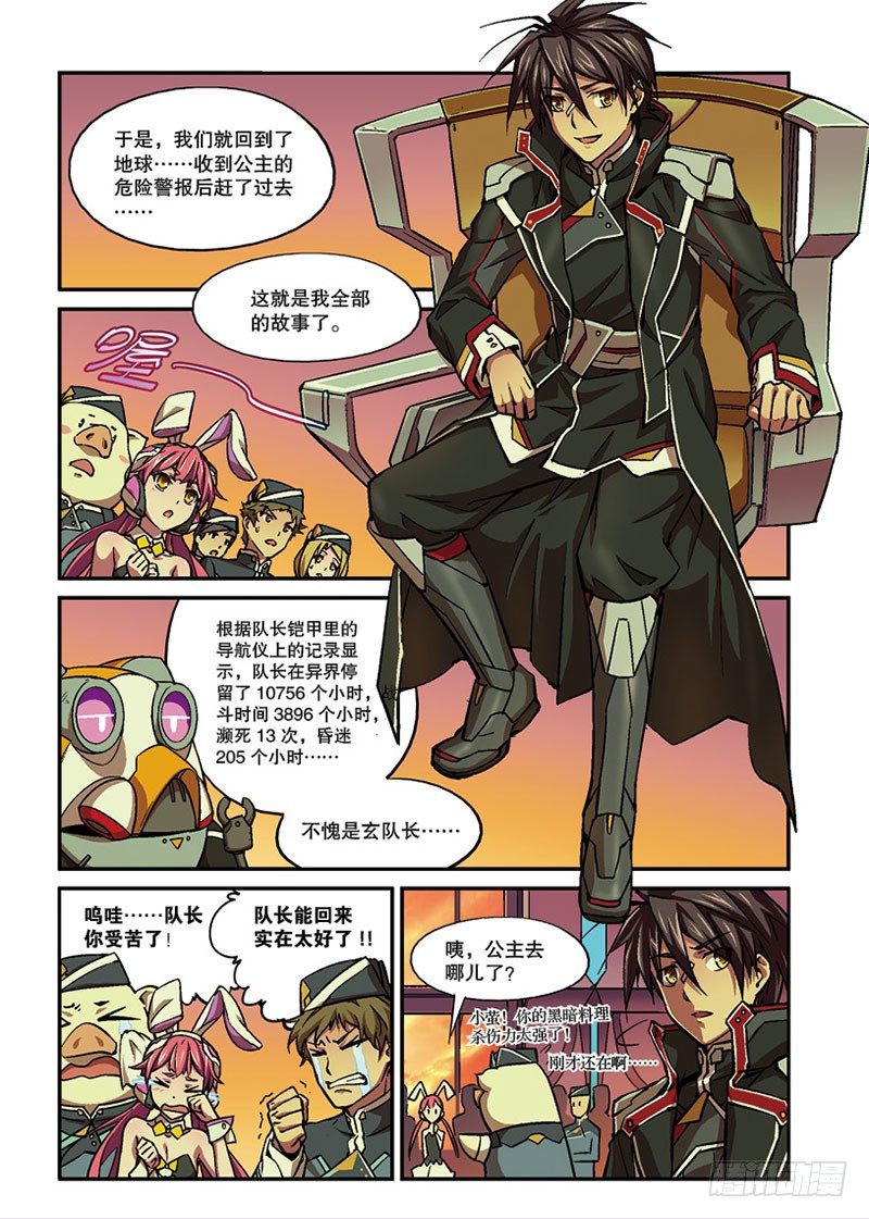 第07话 余波（下）-第14话