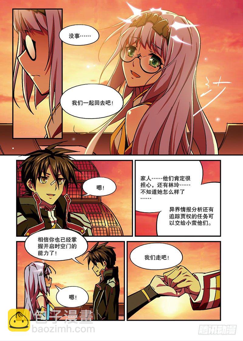 第07话 余波（下）-第14话