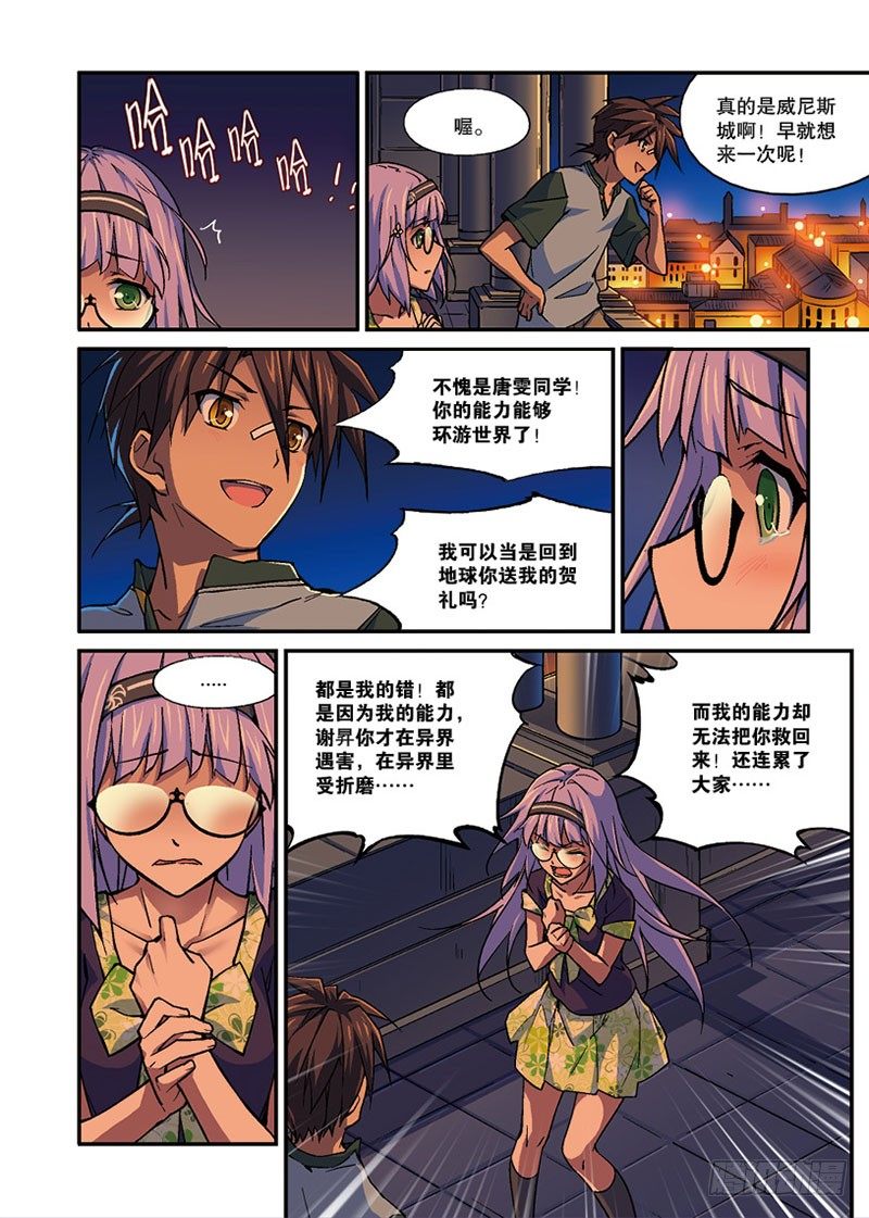 第07话 余波（下）-第14话