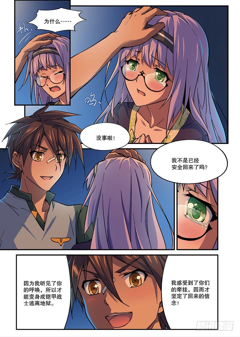 第07话 余波（下）-第14话