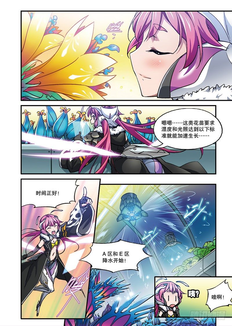 第10话 异界（下）-第20话