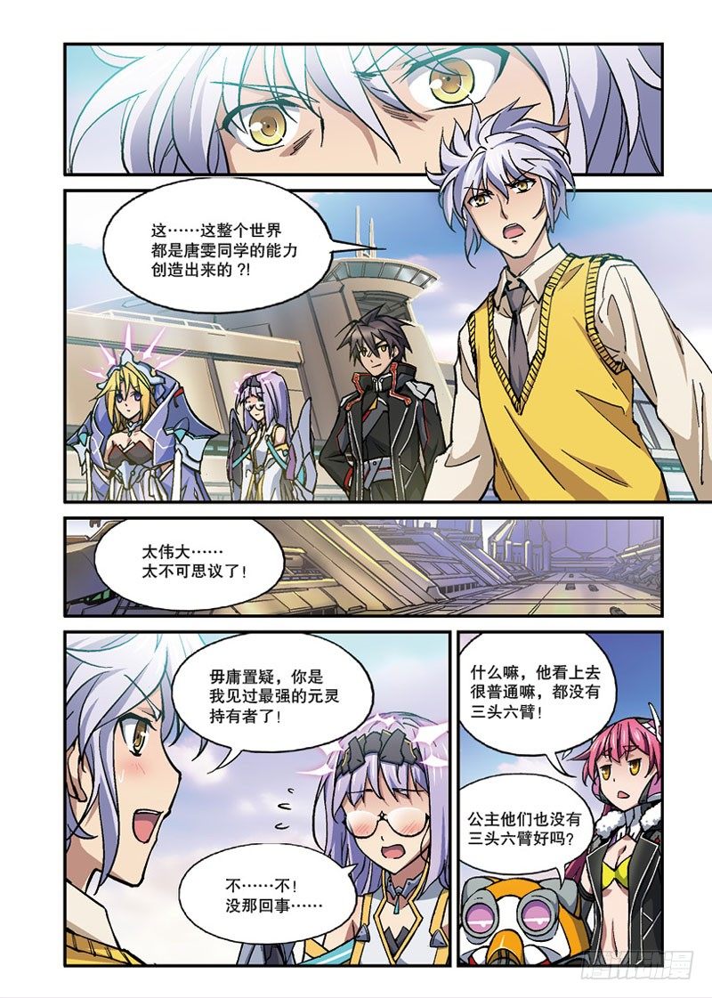 第10话 异界（下）-第20话