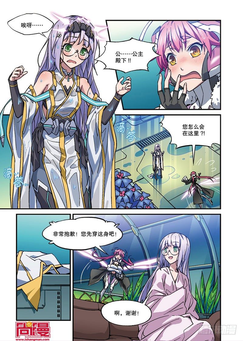 第10话 异界（下）-第20话