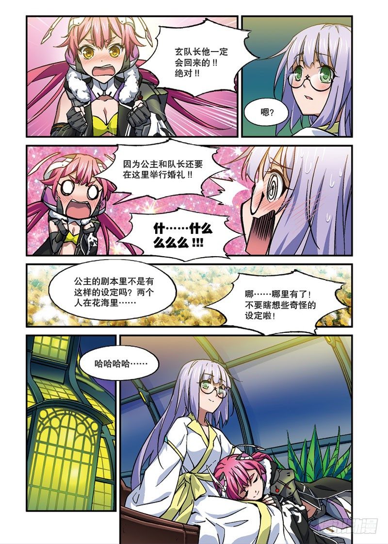 第10话 异界（下）-第20话