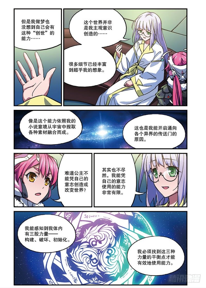 第10话 异界（下）-第20话