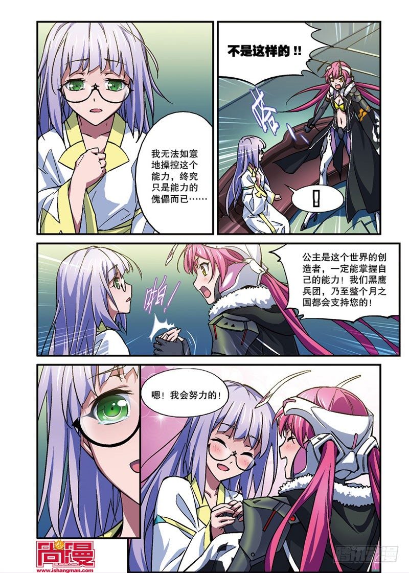 第10话 异界（下）-第20话