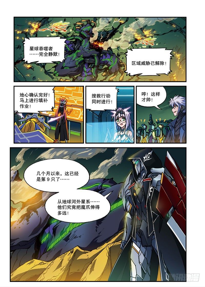 第11话 死局1（下）-第22话