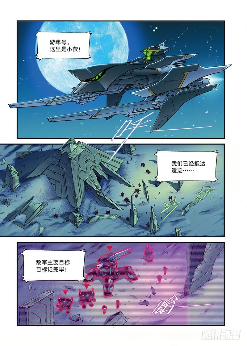 第03话 归魂（上）-第4话