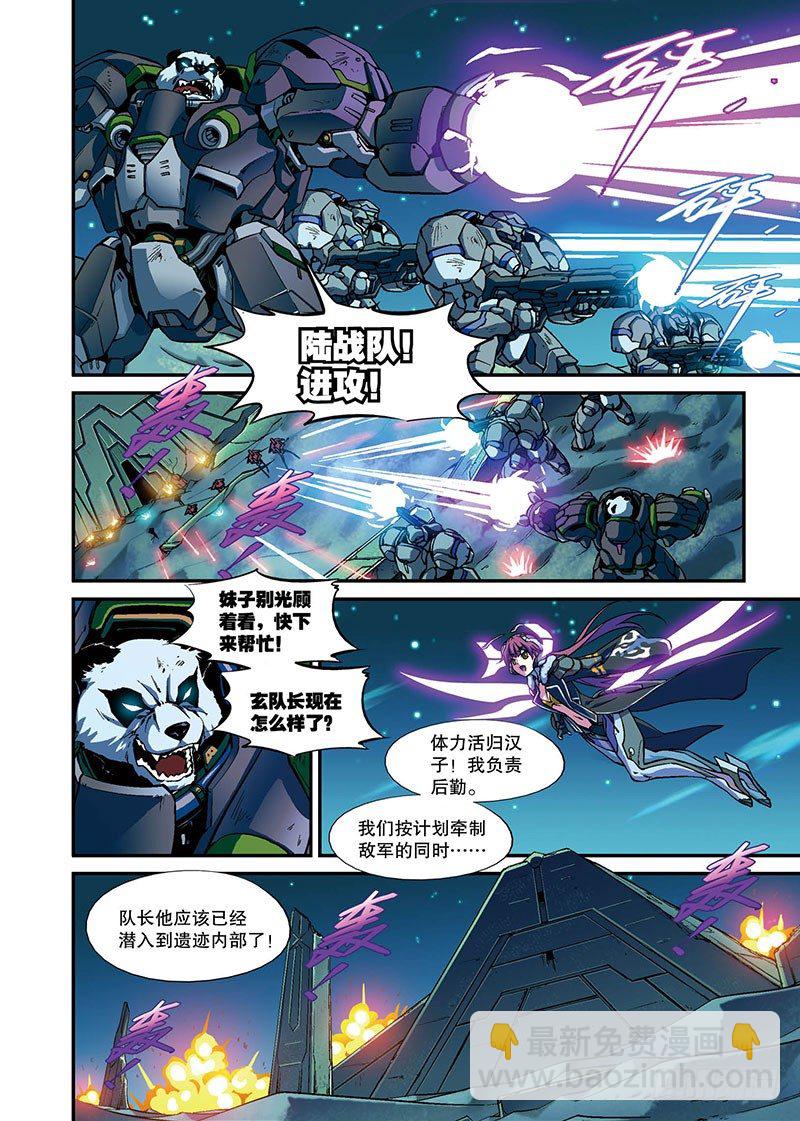 第03话 归魂（上）-第4话