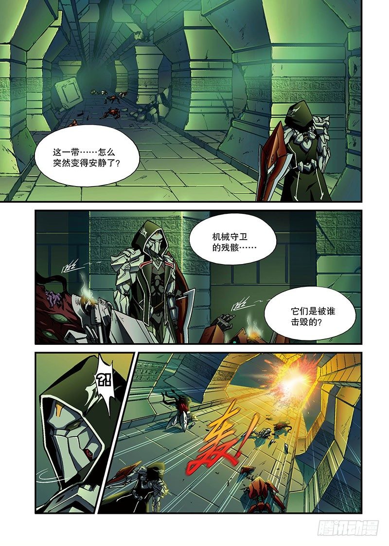 第03话 归魂（上）-第4话