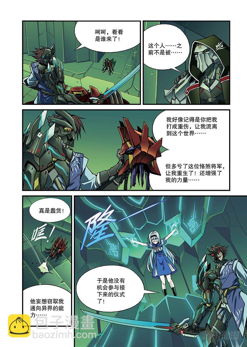 第03话 归魂（上）-第4话