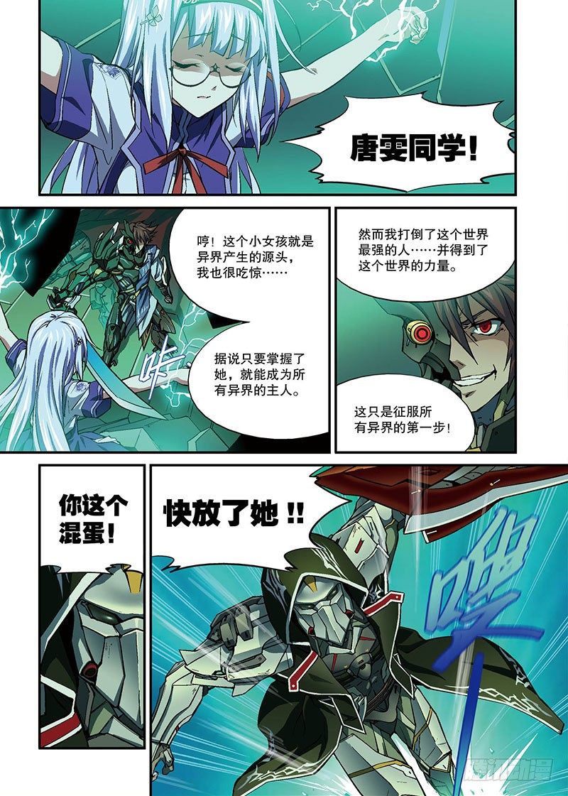 第03话 归魂（上）-第4话