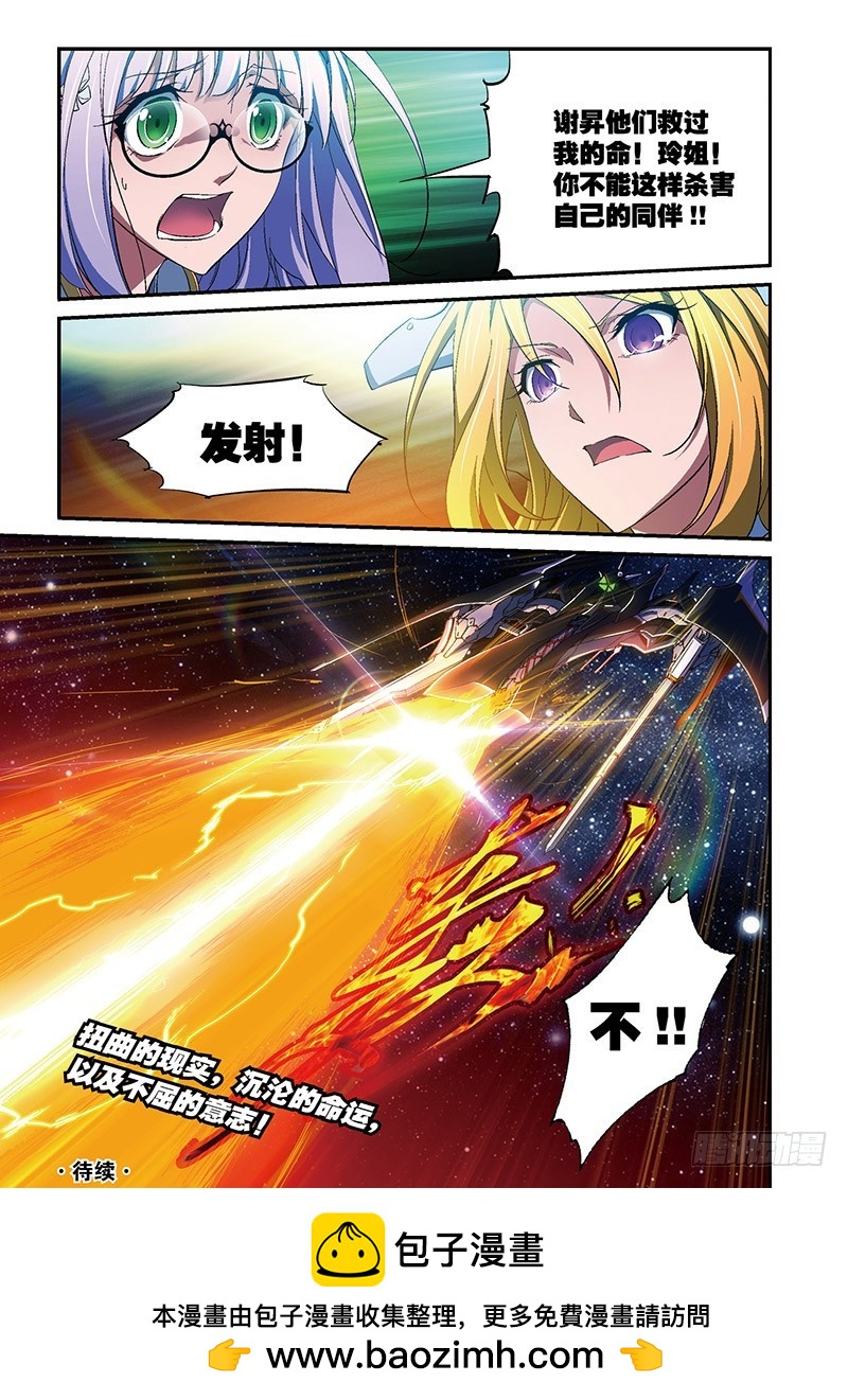 第17话 囚笼4（下）-第34话