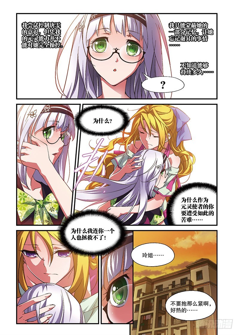 第18话 囚笼5（下）-第36话