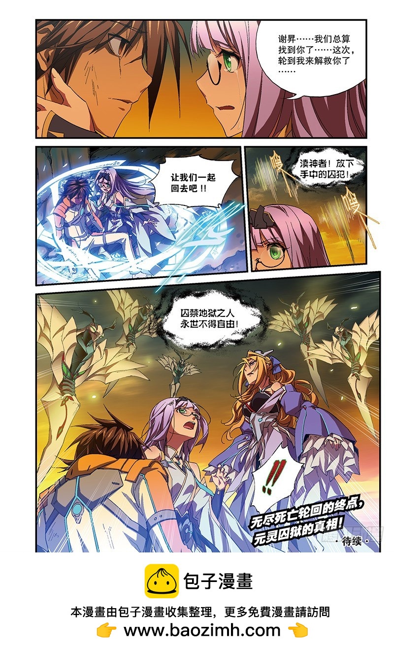 第18话 囚笼5（下）-第36话