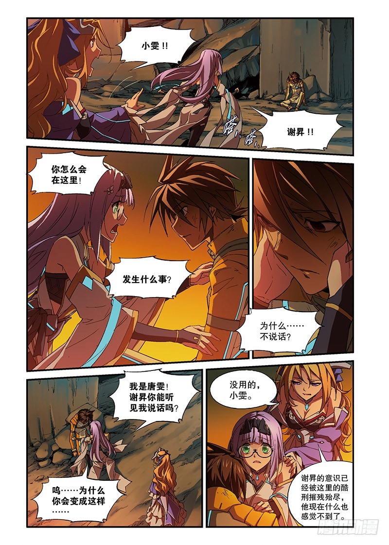 第18话 囚笼5（下）-第36话