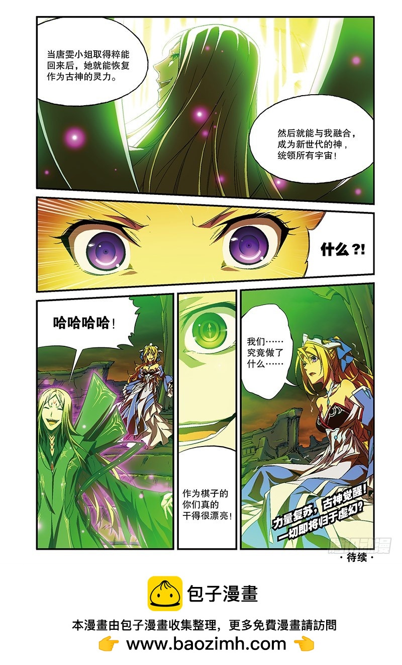 第19话 囚笼6（下）-第38话