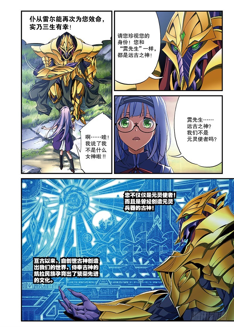 第19话 囚笼6（下）-第38话