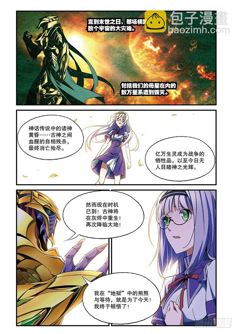 第19话 囚笼6（下）-第38话