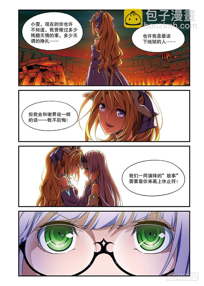 第19话 囚笼6（下）-第38话