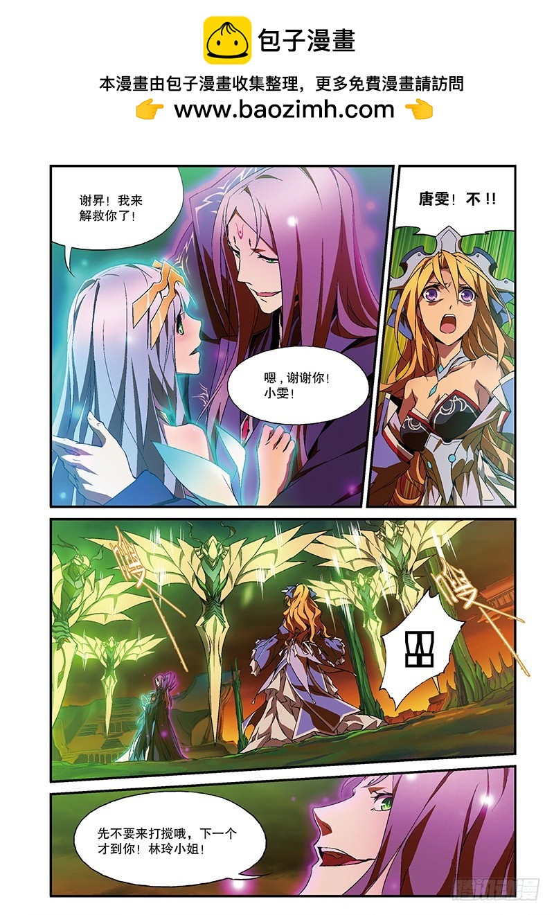 第20话 囚笼7（中）-第40话