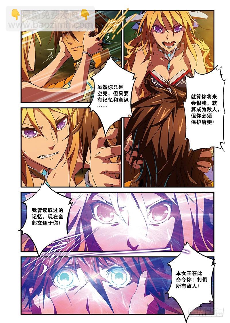 第20话 囚笼7（中）-第40话