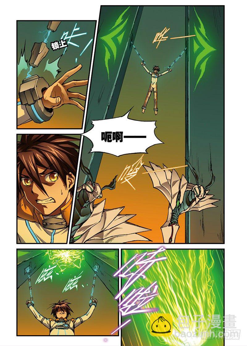 第04话 归来1（上）-第6话