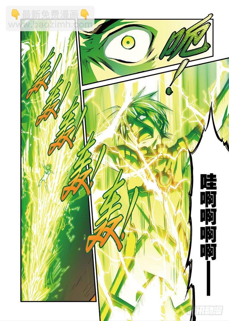 第04话 归来1（上）-第6话