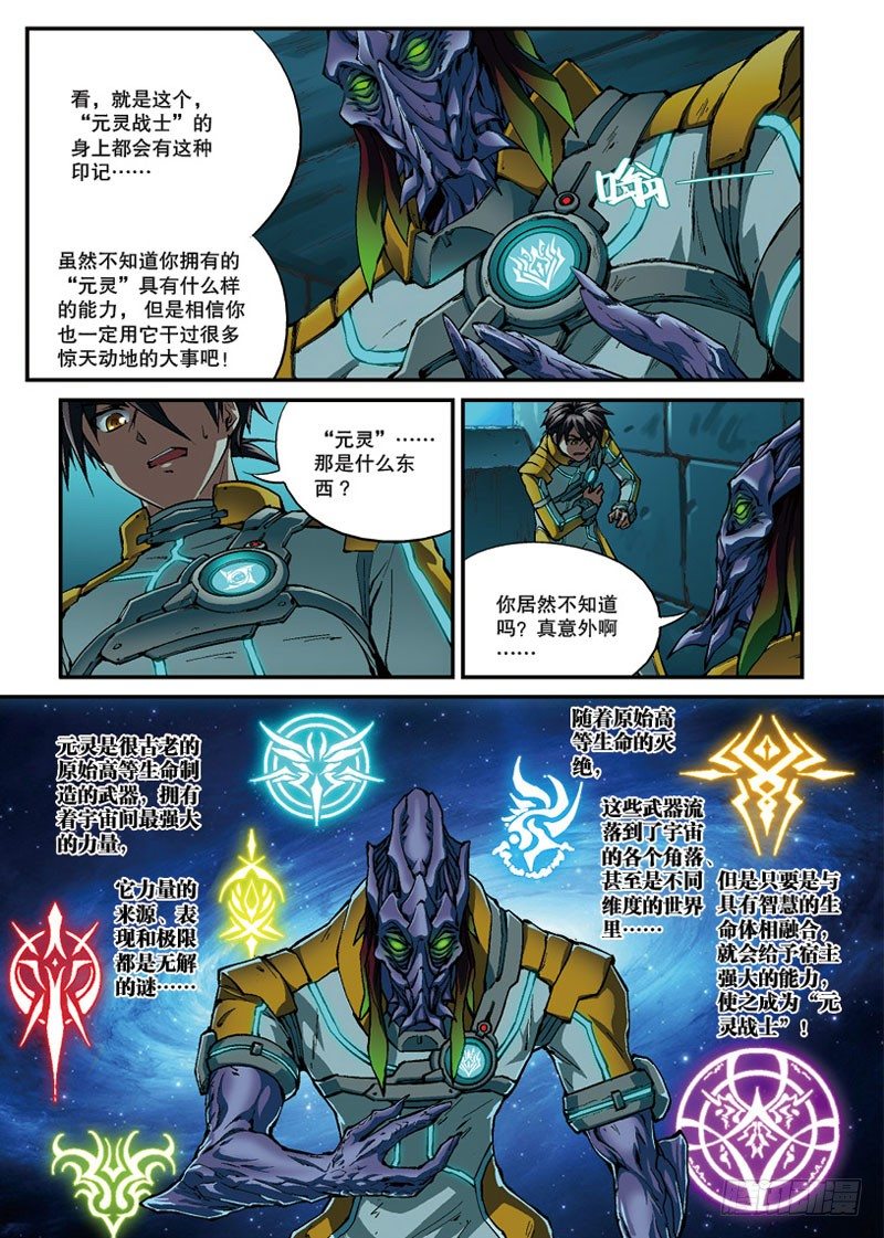 第04话 归来1（上）-第6话