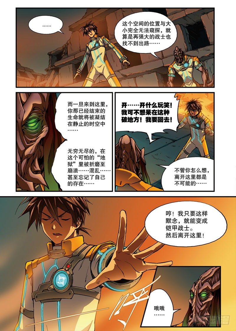 第04话 归来1（上）-第6话