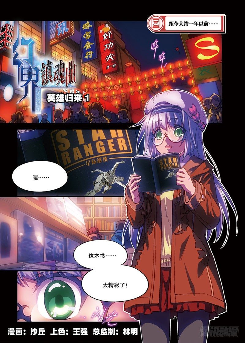 第05话 归来2（上）-第8话