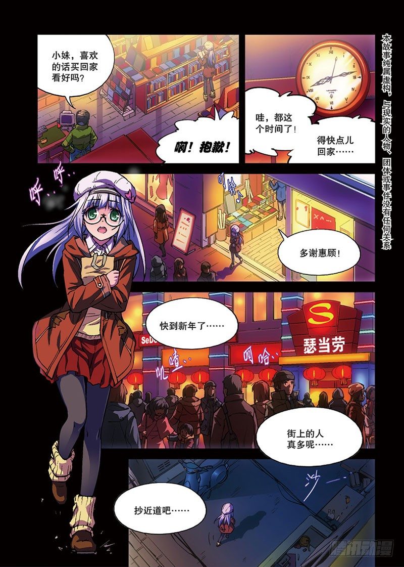 第05话 归来2（上）-第8话