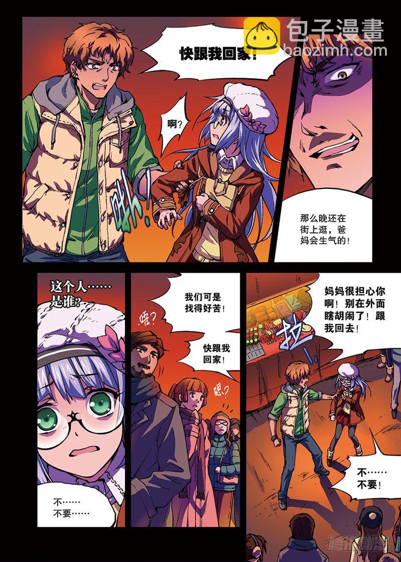 第05话 归来2（上）-第8话