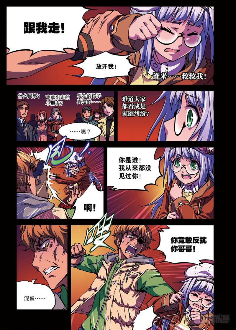 第05话 归来2（上）-第8话