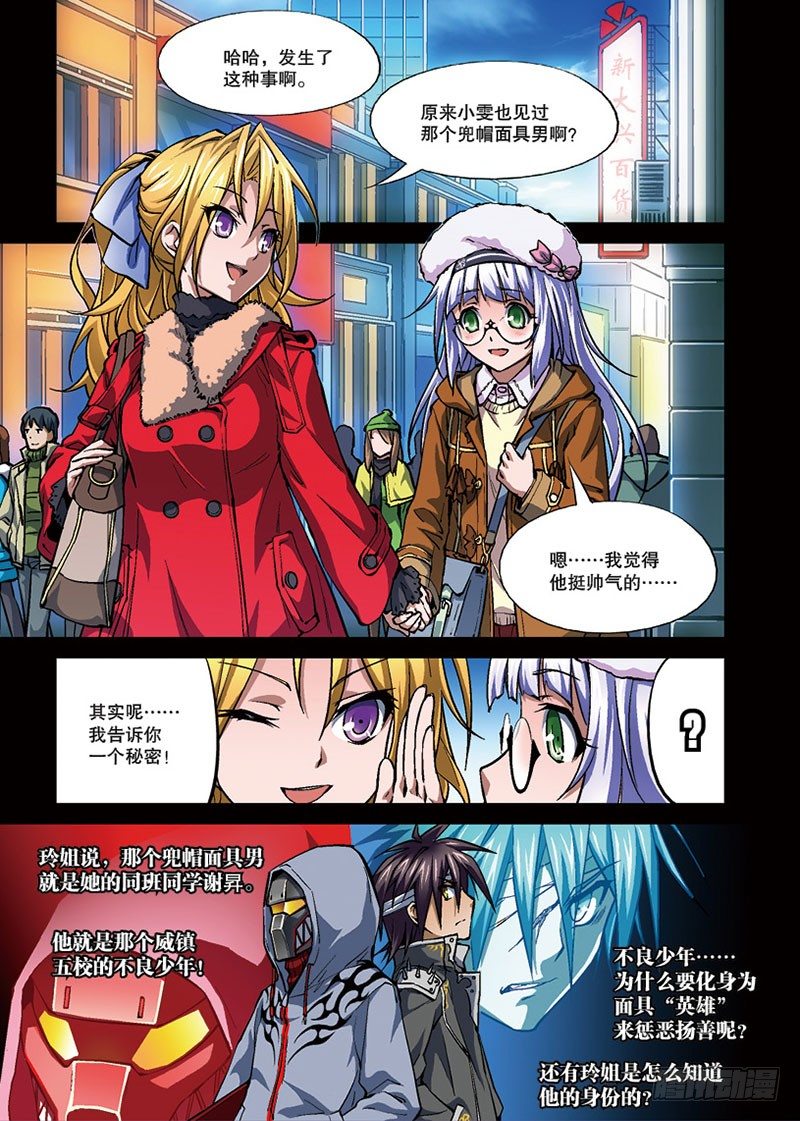 第05话 归来2（上）-第8话