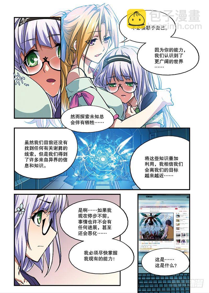 第05话 归来2（下）-第10话