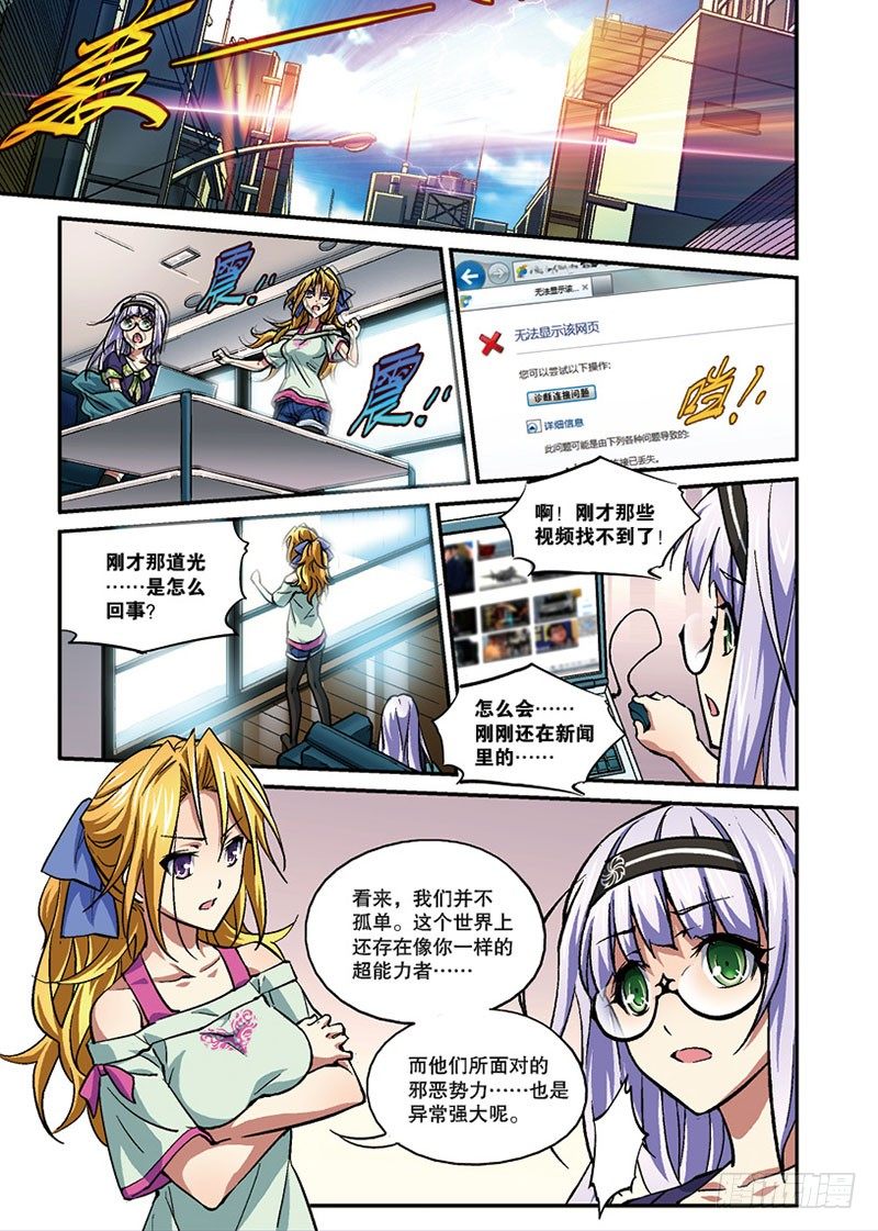 第05话 归来2（下）-第10话