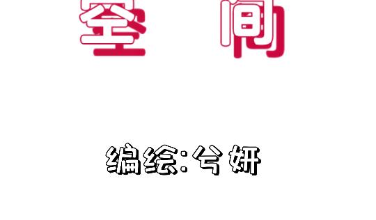 幻境空間 - 車禍 - 3