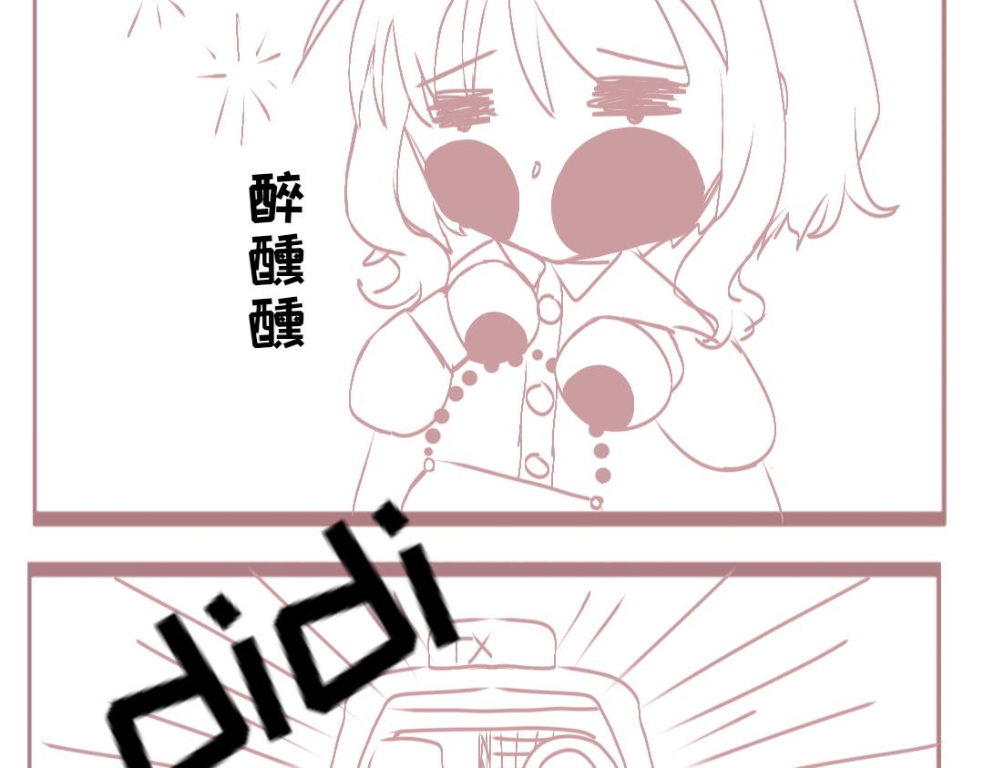 幻境空間 - 車禍 - 7