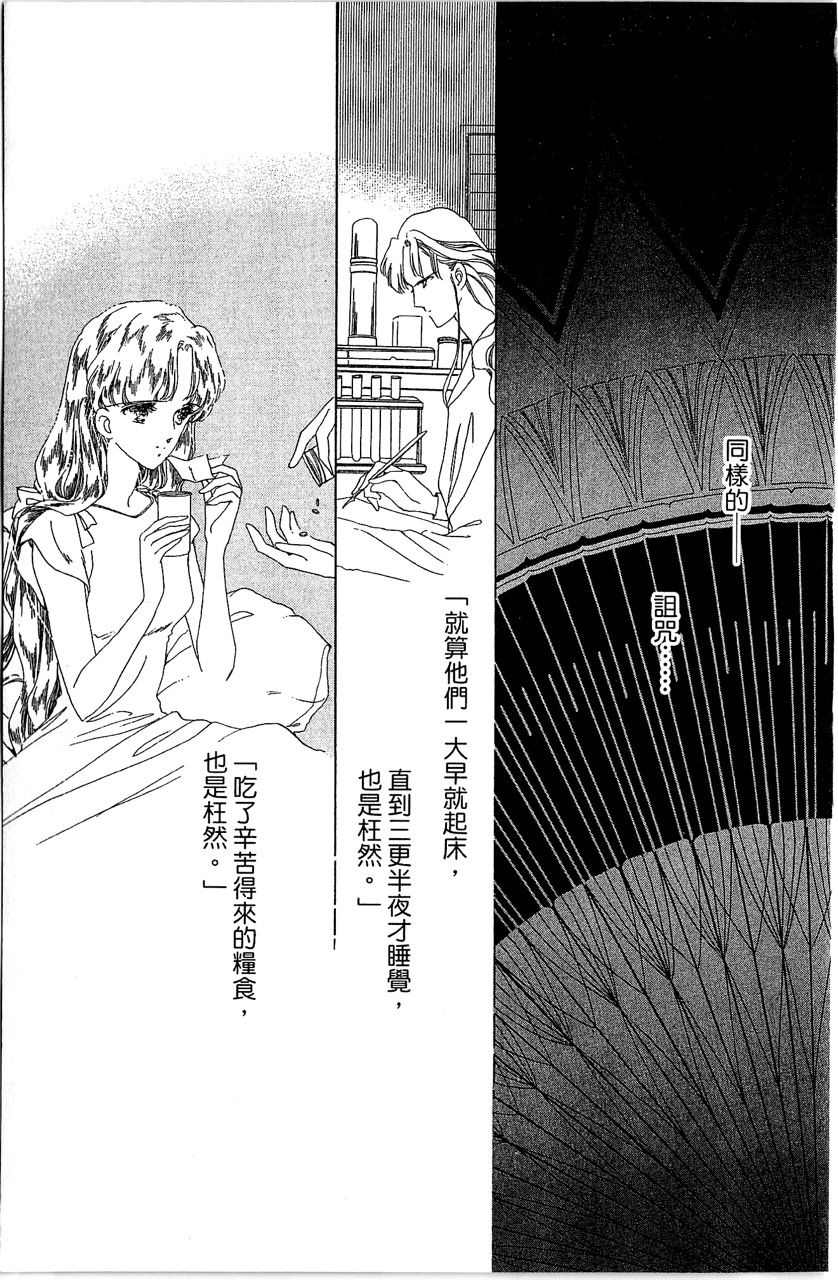 幻境時空海藍情 - 第2卷(2/4) - 2